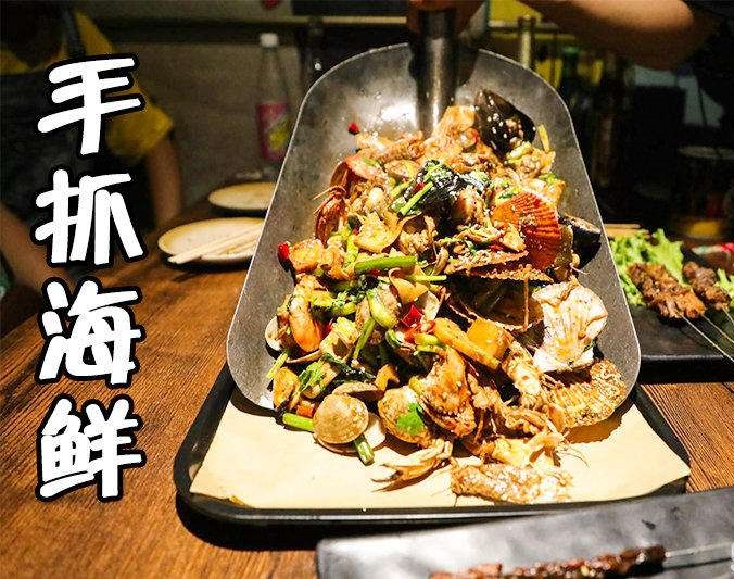 阿拉山口手抓海鲜加盟店
